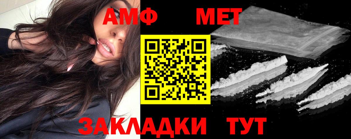 АМФЕТАМИН 97% Зерноград