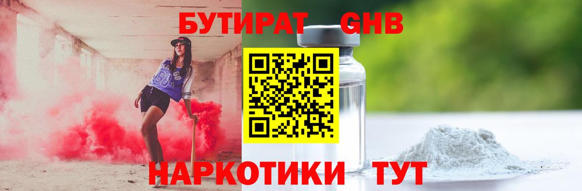 БУТИРАТ буратино  Бутират  Зерноград  Вход с VPN 