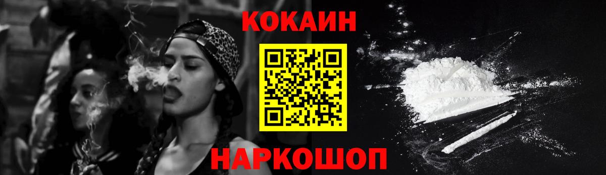 КОКАИН Эквадор  Вход с VPN  COCAIN Эквадор  Зерноград 