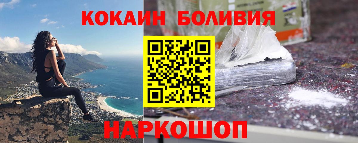 Кокаин Эквадор Зерноград