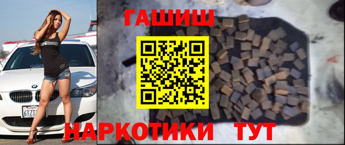 ГАШИШ индика сатива  Вход с VPN  Зерноград 