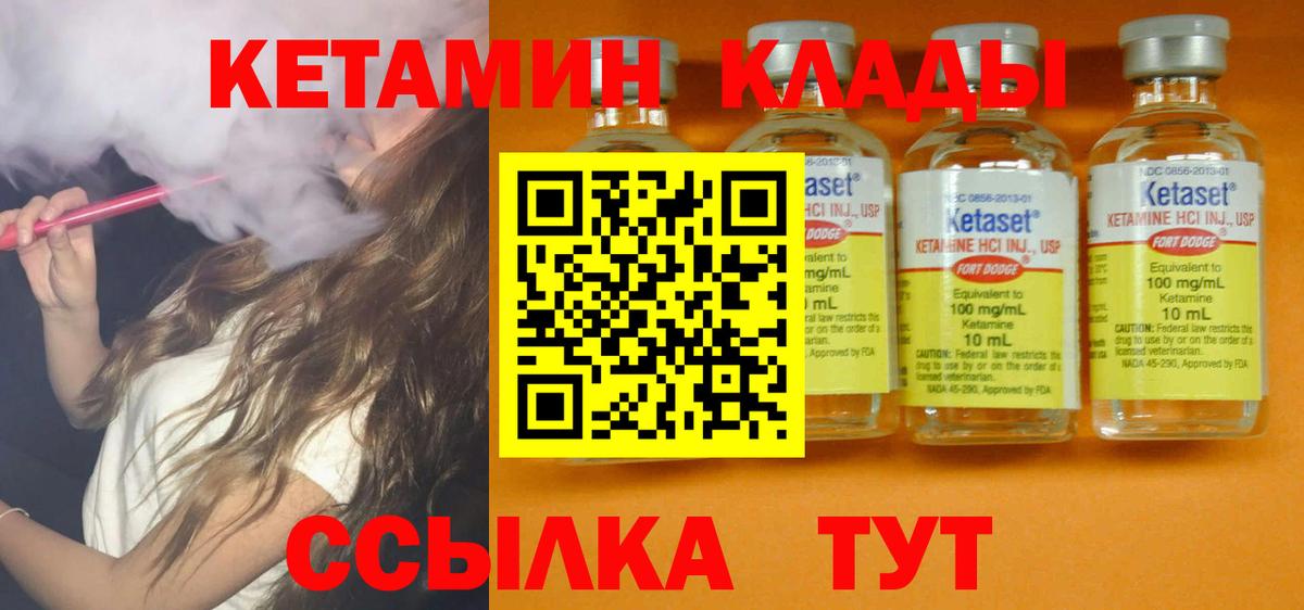 Зерноград  Кетамин VHQ  Кетамин ketamine  Вход с VPN 