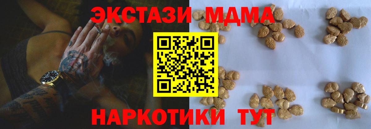 МДМА VHQ  Вход с VPN  MDMA  МДМА Molly  Зерноград 