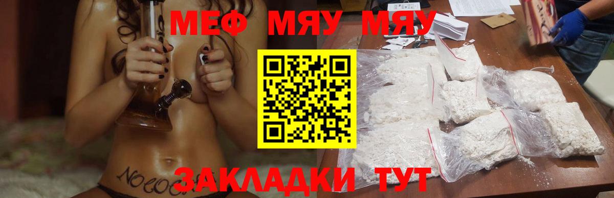 МЕФ 4 MMC  Вход с VPN  МЕФ  Зерноград  Мефедрон кристаллы 