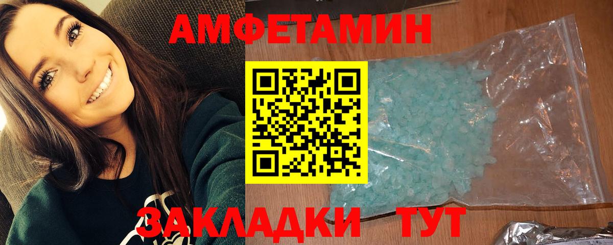 Меф мяу мяу Зерноград