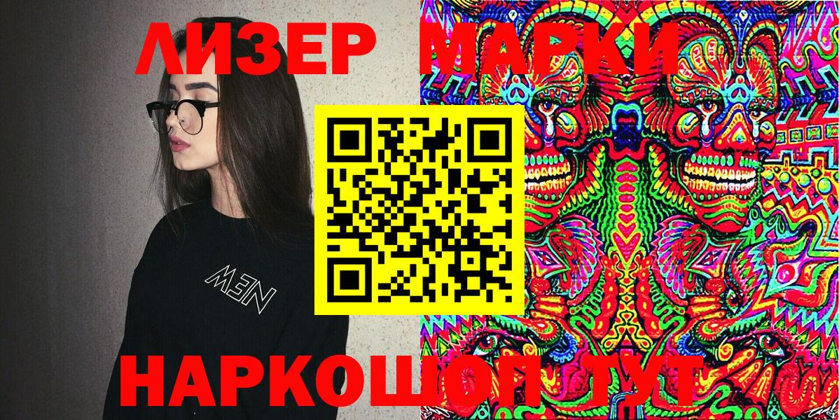 Наркотические марки 1,8мг  купить наркотик  Марки 25I-NBOMe  Зерноград  Вход с VPN 