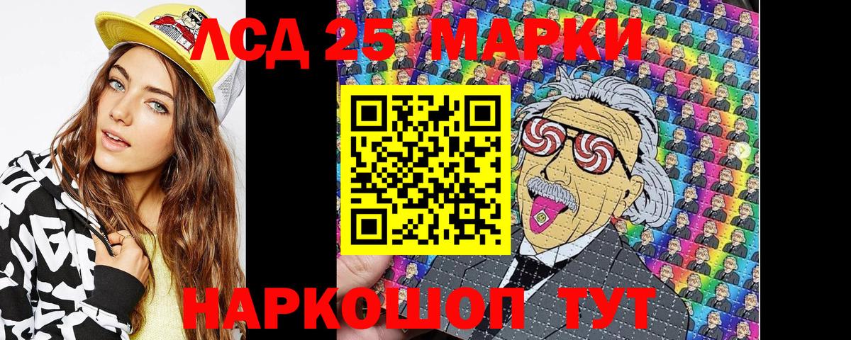 Наркотические марки 1,8мг Зерноград