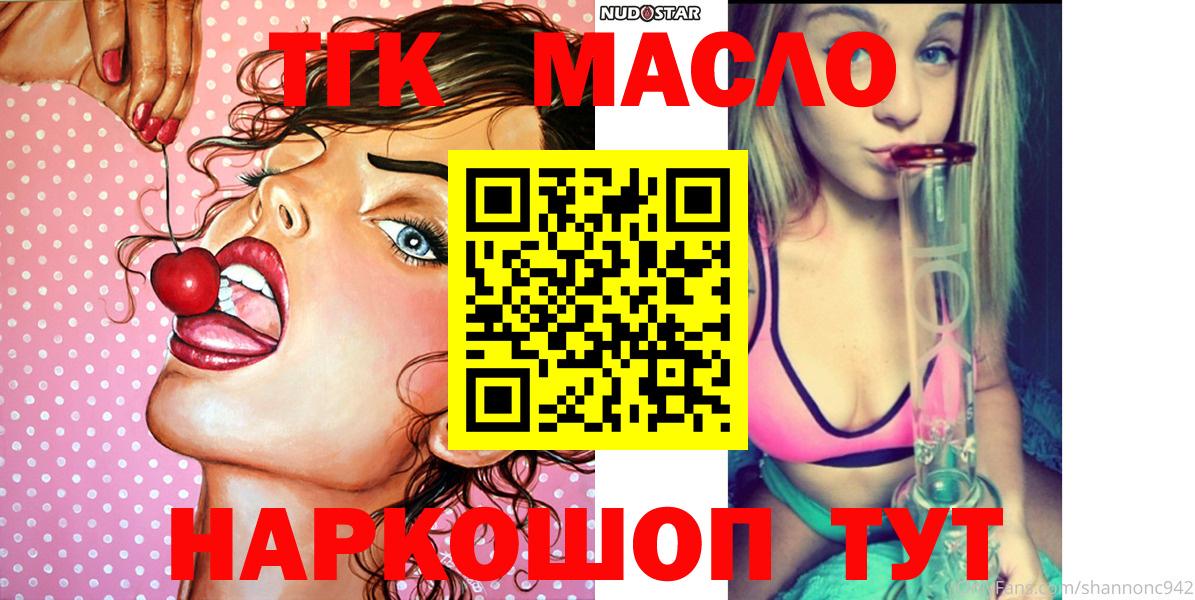 ТГК Wax Зерноград