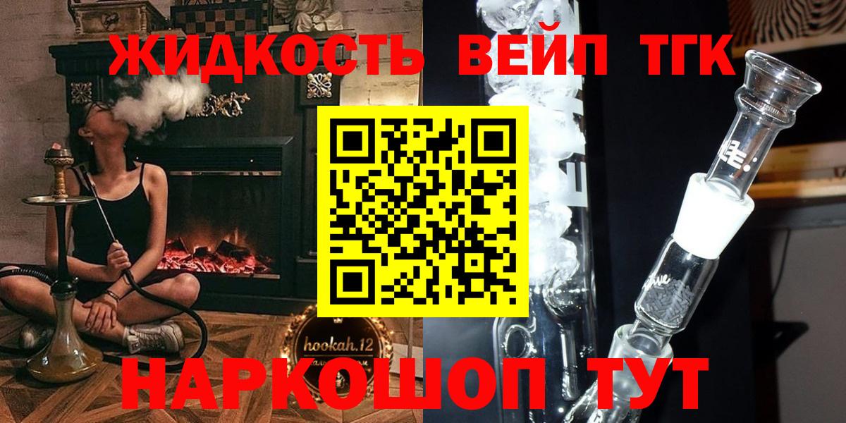 ТГК THC oil  Вход с VPN  Зерноград 